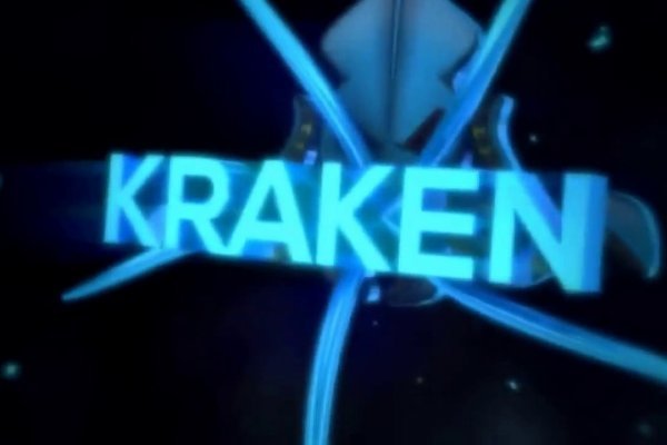 Kraken сайт